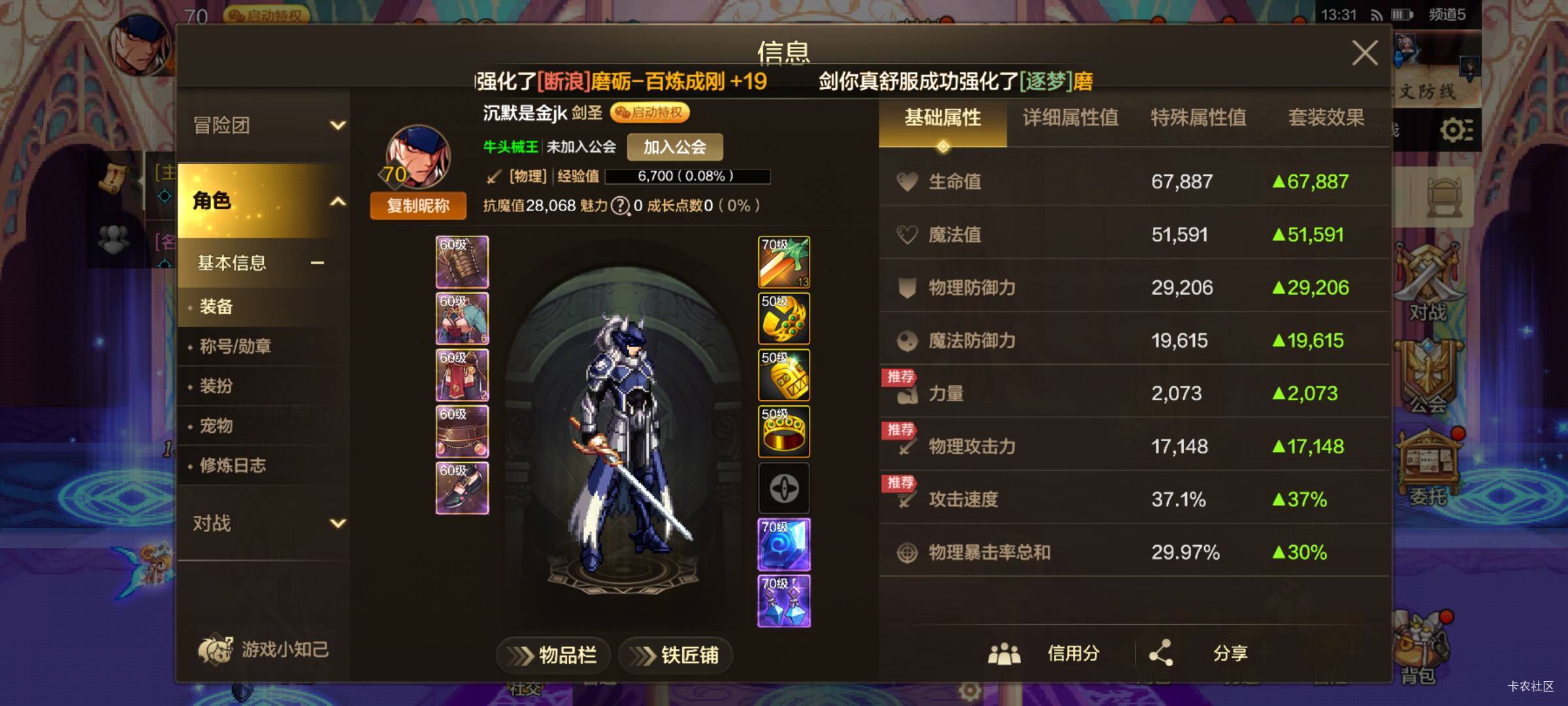 28000魔抗，死活不够，实在升不动了也没T装能领

31 / 作者:沃德寄八狠大 / 