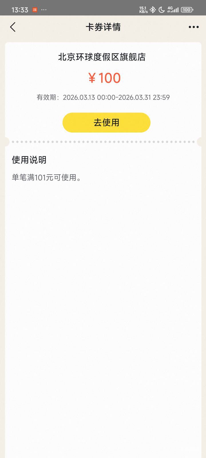 淘宝闪购抽的这个有用吗？

59 / 作者:蜉蝣6888 / 