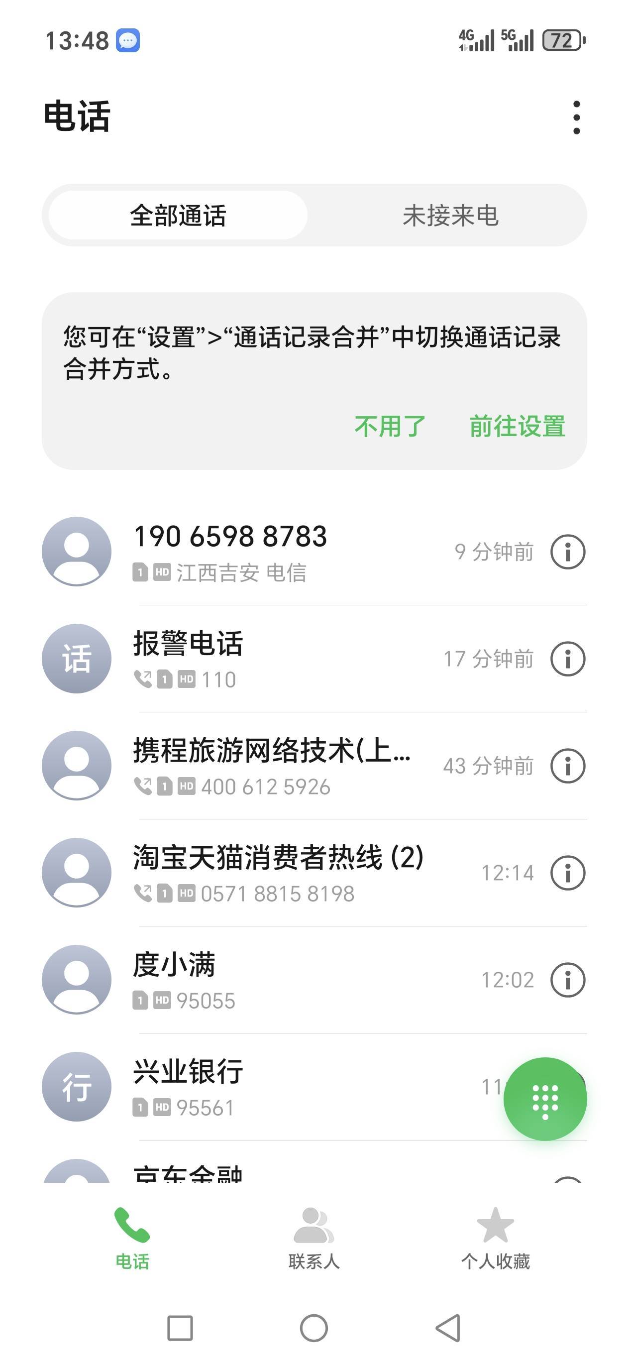 我们本地警官，跟我说看下平台会不会退款，如果不退款，周警官就会立案调查，查询闲卡71 / 作者:路人C / 