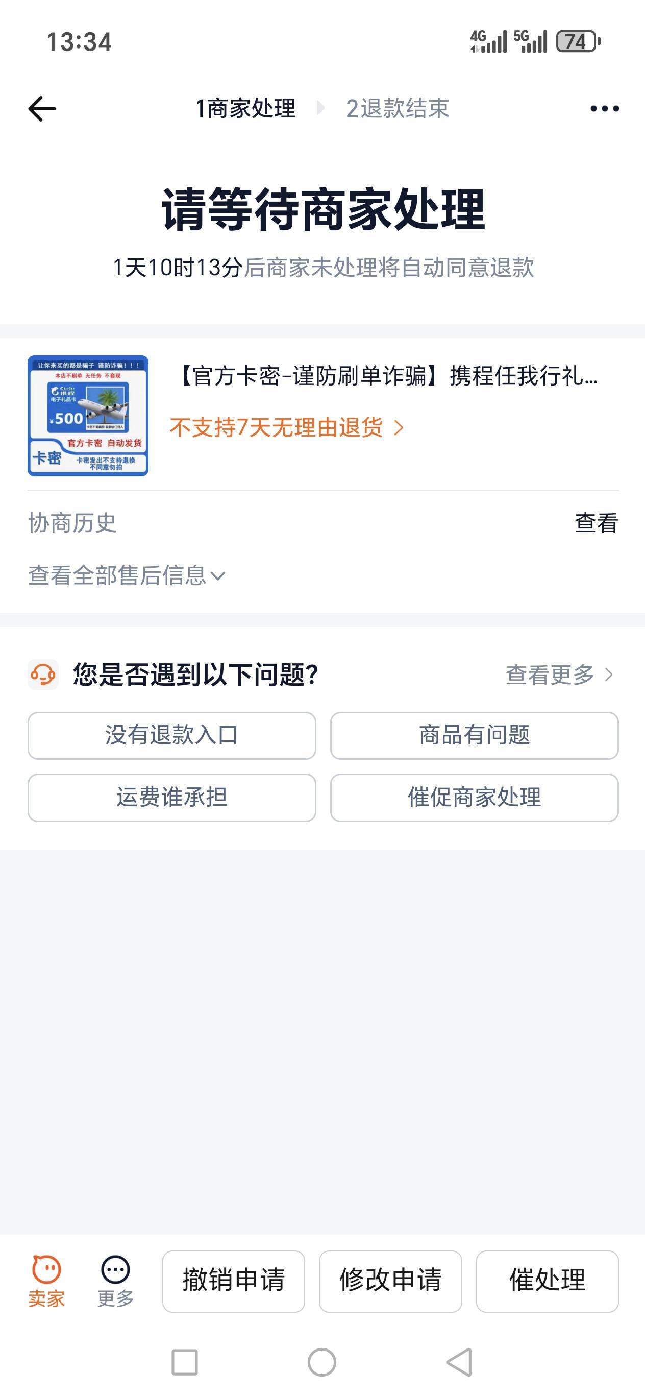 我们本地警官，跟我说看下平台会不会退款，如果不退款，周警官就会立案调查，查询闲卡7 / 作者:路人C / 