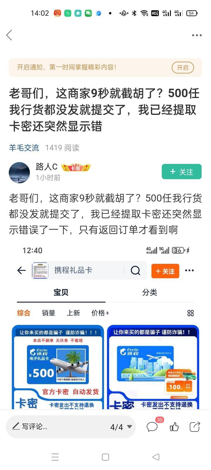 老哥们我记得淘宝上不是有确认收货按钮么，难道这老哥提前收货了。他不是有证据？难道9 / 作者:卡农挂逼大神 / 