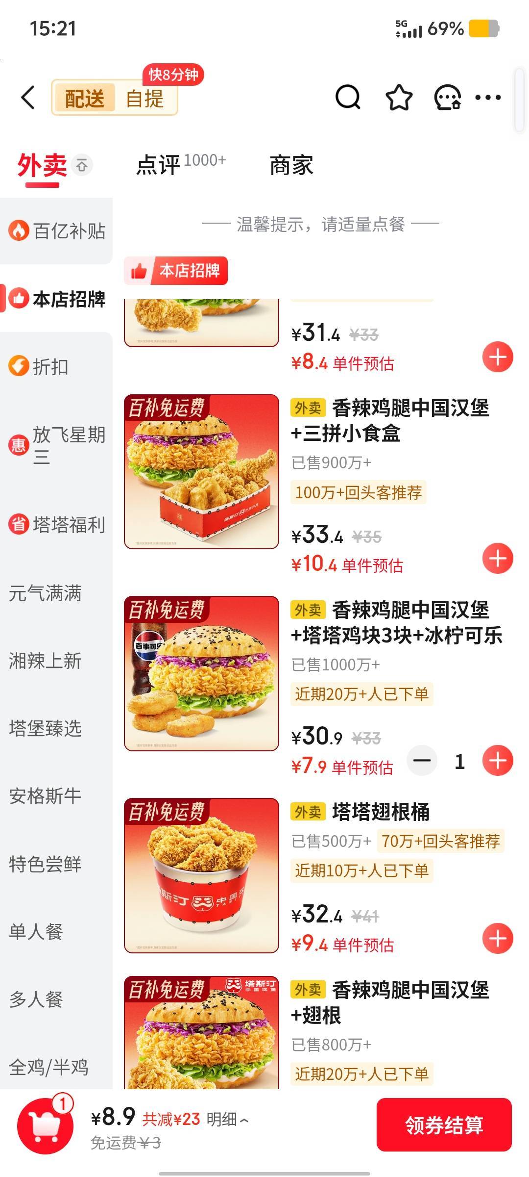 这必胜客那么贵的吗

87 / 作者:九域星辰 / 