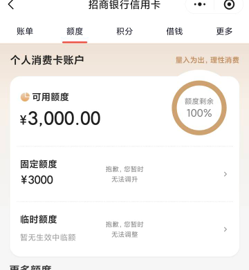 招商信用卡终于下来了    没有当逾  有打卡工资的可以试试   一共历时十天

82 / 作者:宁采臣i，。 / 