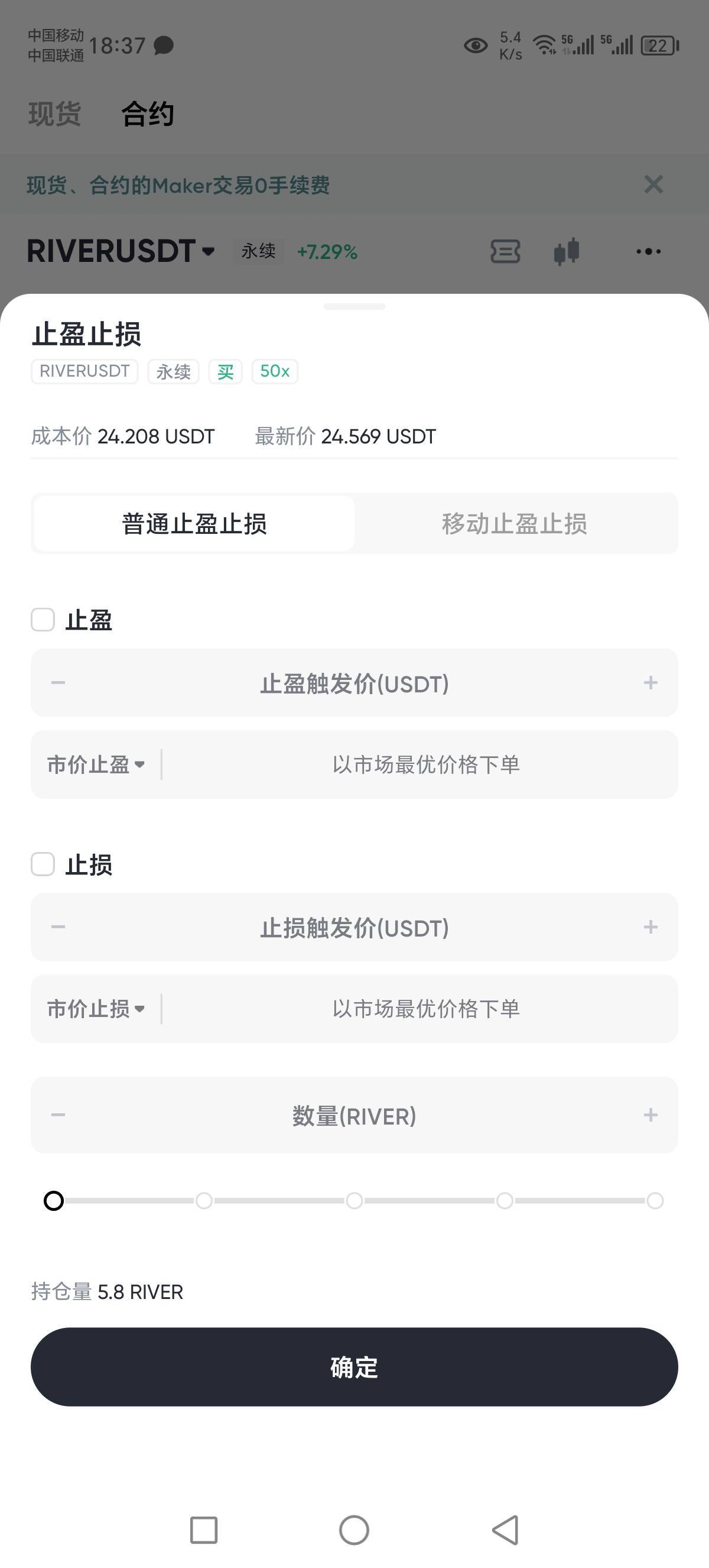 他这个止盈是怎么设置的？实在看不懂，跟欧易币安完全不一样

34 / 作者:Marco16 / 