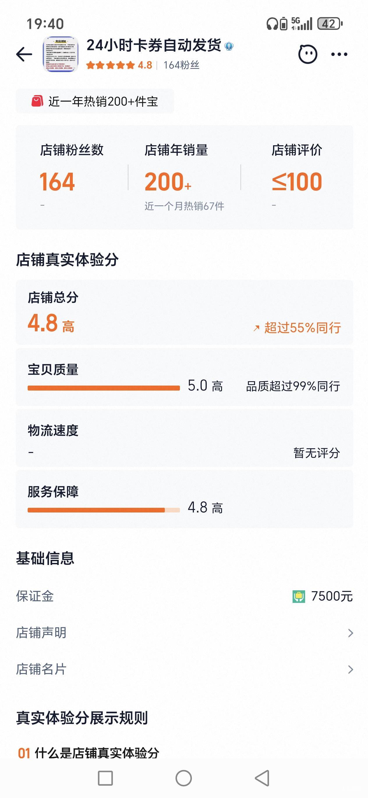 老哥们，这g商家诈骗就是不退款，自己用了发给我废码，淘宝官方为什么就不冻结这种骗87 / 作者:路人C / 