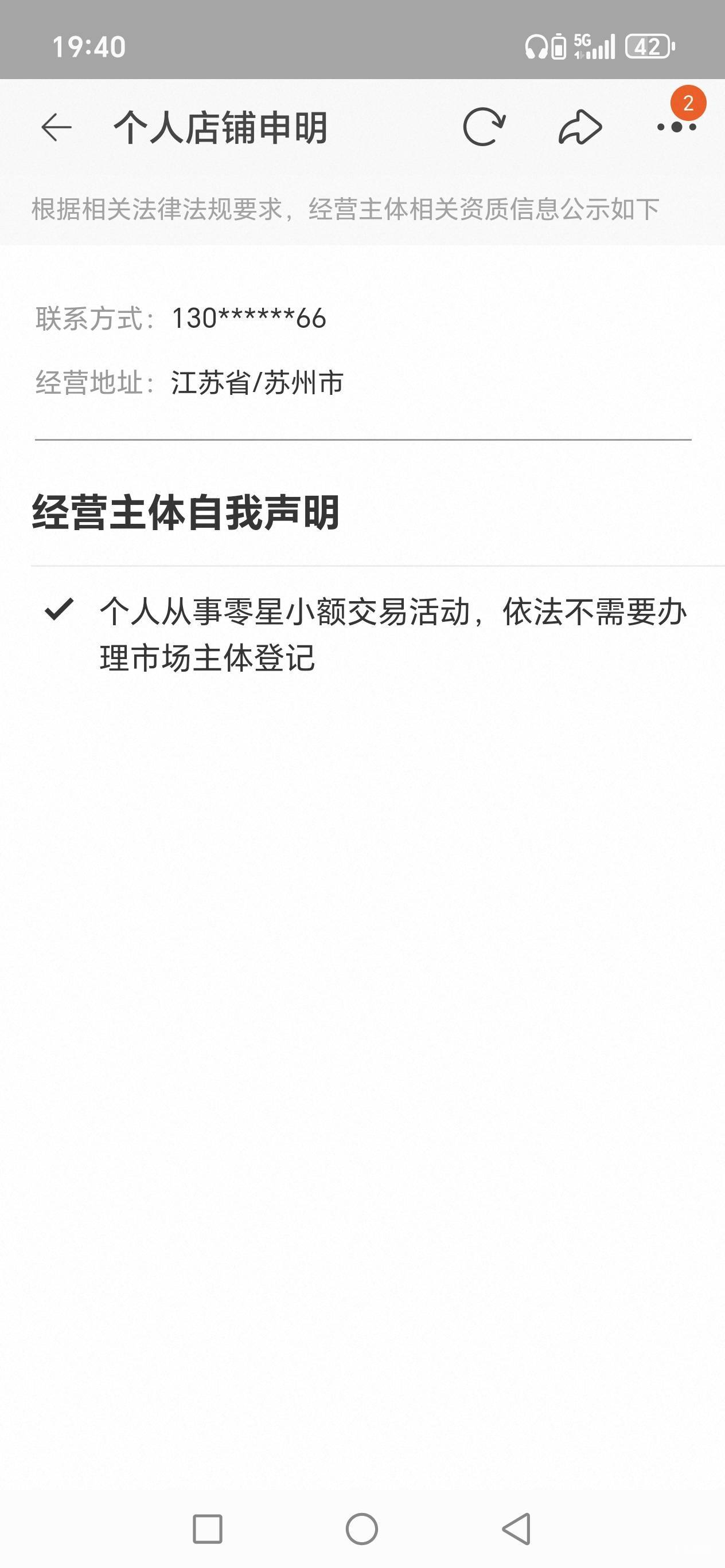 老哥们，这g商家诈骗就是不退款，自己用了发给我废码，淘宝官方为什么就不冻结这种骗19 / 作者:路人C / 