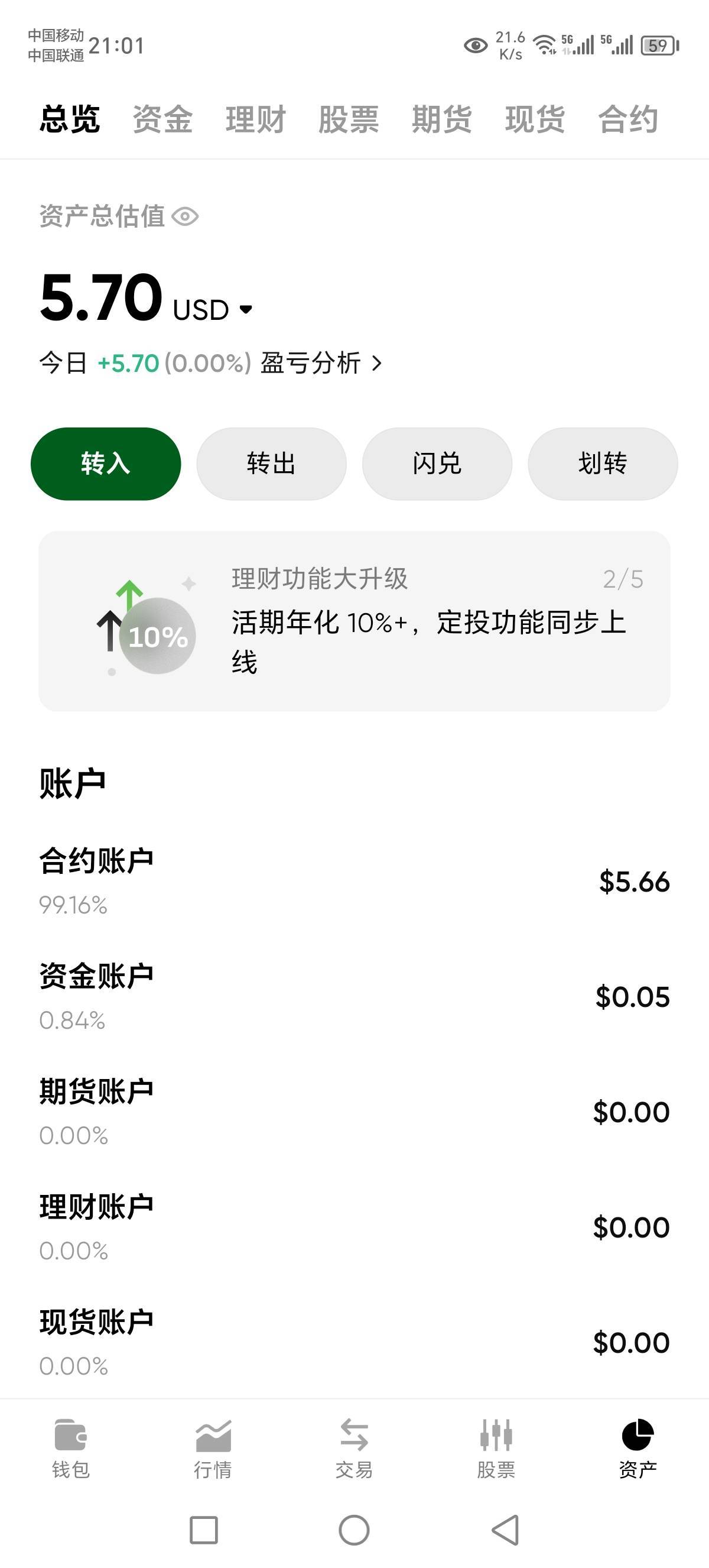 以太跌了，先吃一张再说，另外一张无所谓捏死了

19 / 作者:Marco16 / 