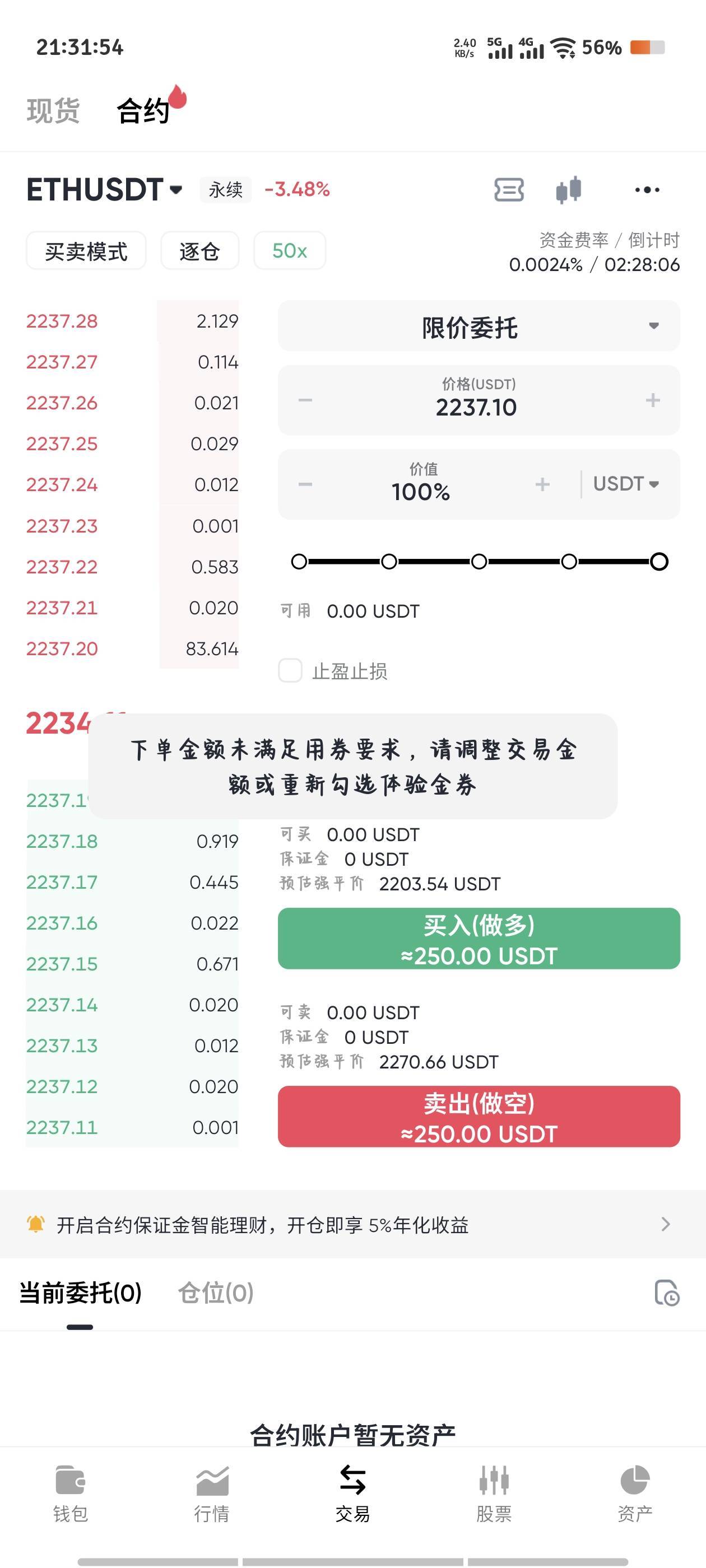这个什么问题老哥们   

69 / 作者:倚门望行人。 / 