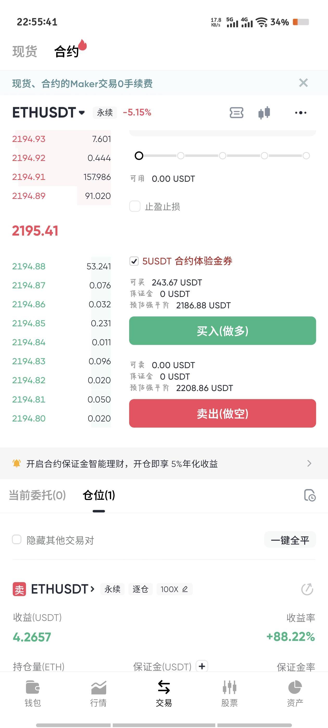 5就可以提了跑路对吧老哥们

36 / 作者:倚门望行人。 / 