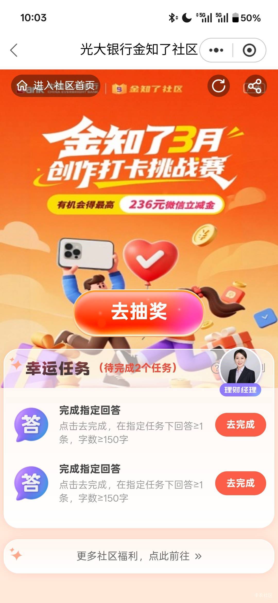 光大新链接，人人10
https://eoap.cebbank.com/uiap/ebzh/static/#/detail?id=783700&60 / 作者:小小搬运工手慢无 / 