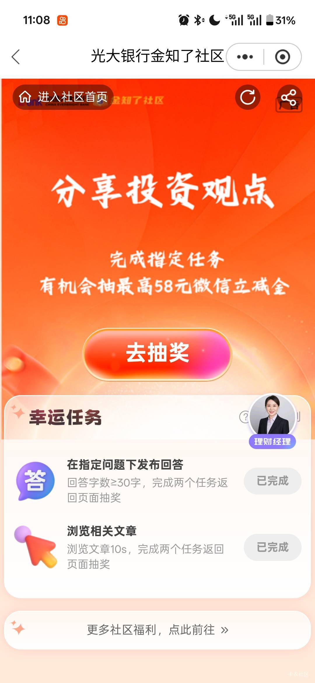 https://eoap.cebbank.com/uiap/ebzh/static/#/detail?id=900901&type=1&shareSource=83 / 作者:小小搬运工手慢无 / 