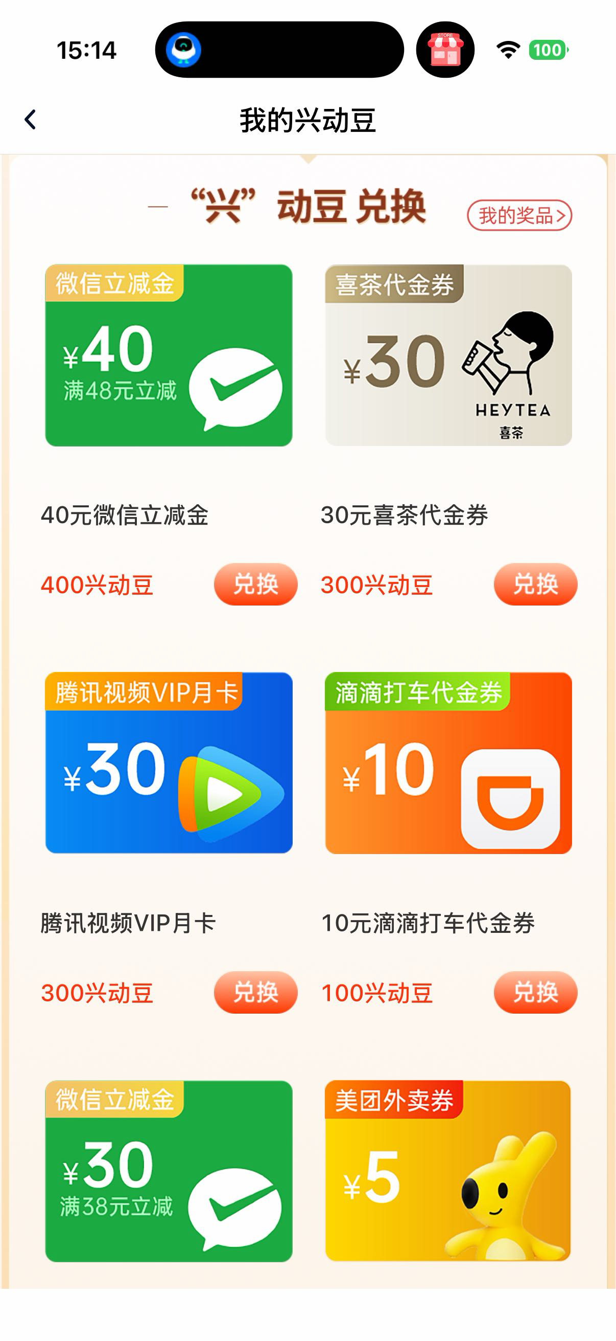 华兴近期开户可以领80+30豆 
以下是不是卡蜜自测

80 / 作者:金东方建材 / 