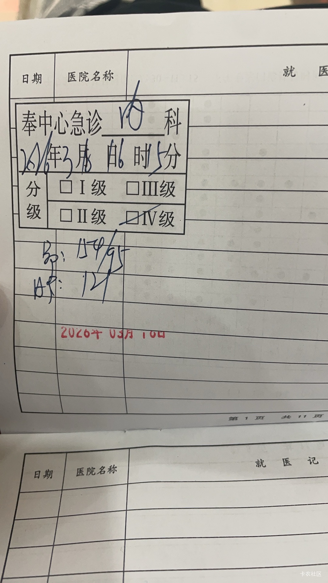 完了完了


33 / 作者:村草 / 