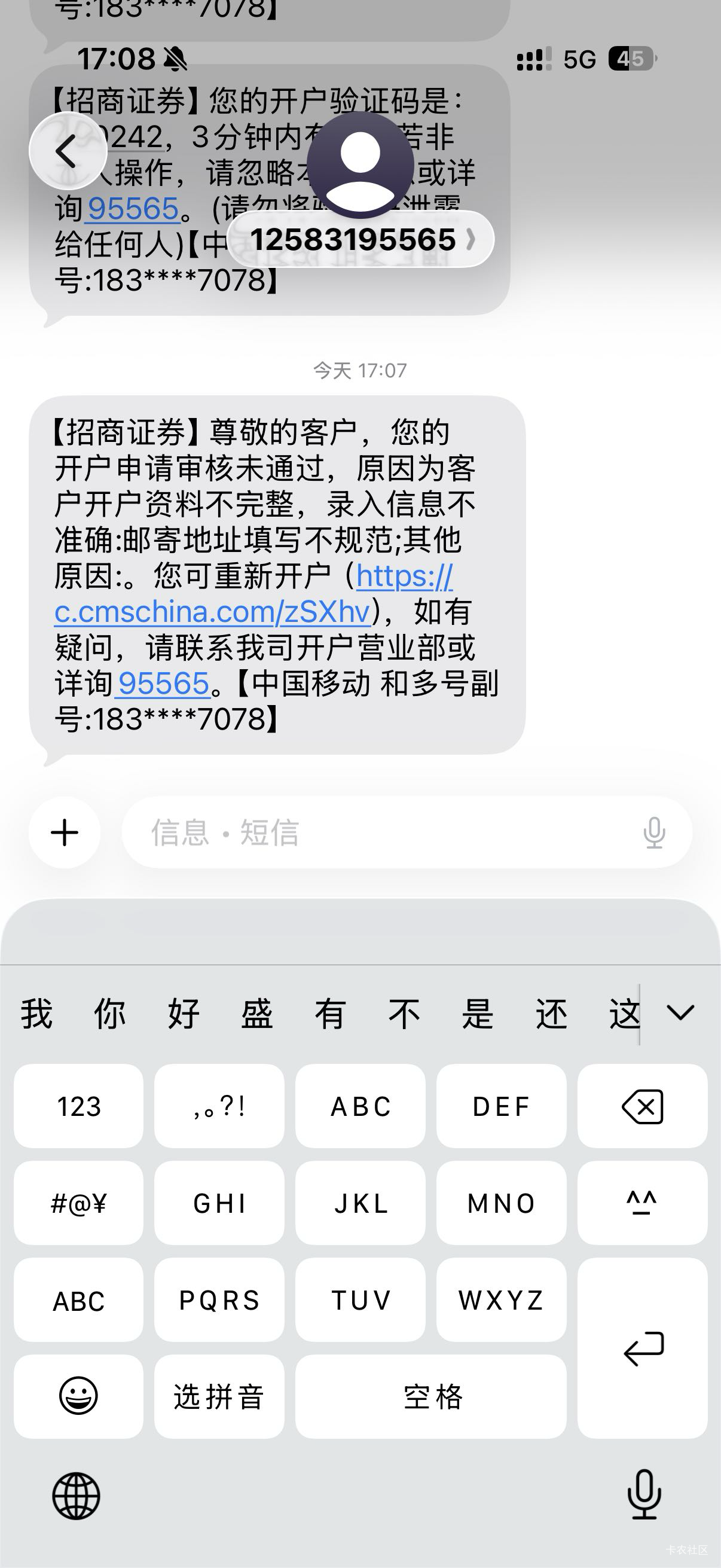 招商证券开户，显示这个原因。有没有老哥知道怎么解决的？我填的地址很精确啊

66 / 作者:深港藏猫话别浅巷 / 
