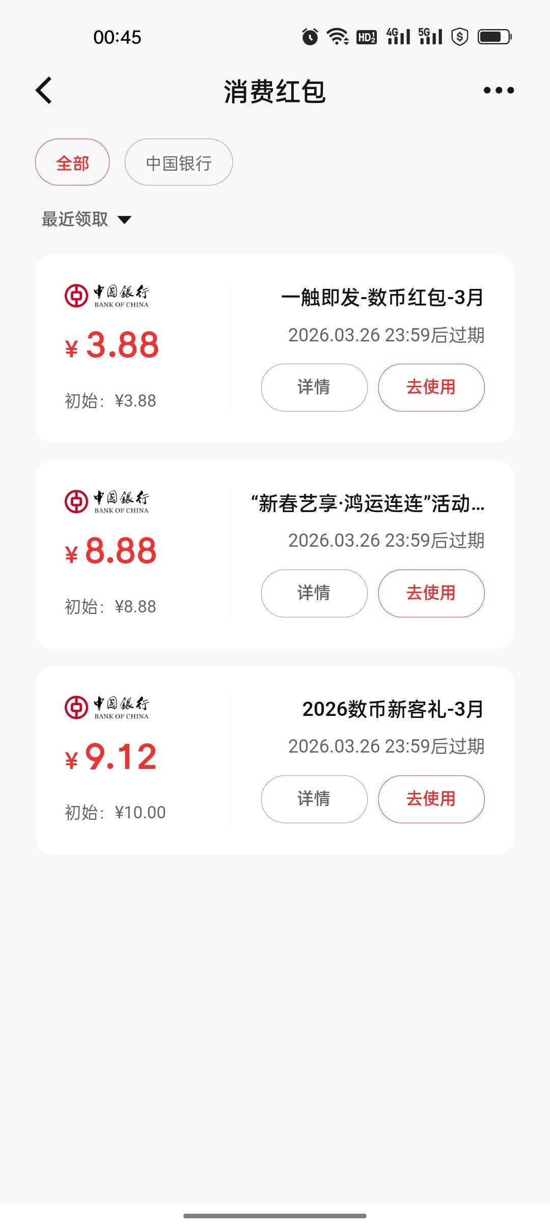 北京中行飞完了，22润，老号注销重开，不在试点的可以APP开然后手机银行升二类，也是76 / 作者:卡橘子桔子 / 