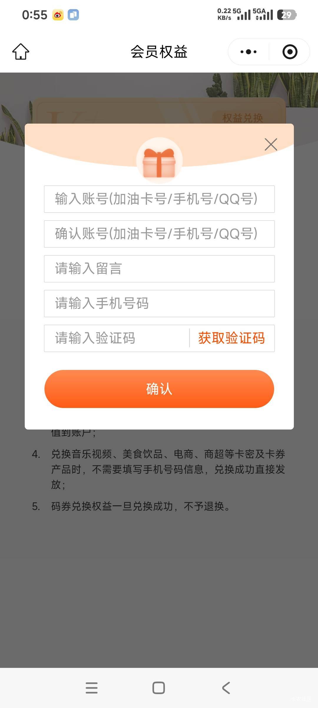 H夏银行幸运抽奖中的e卡市是直冲，那个账号和手机号码必须填京东手机号码吗？


76 / 作者:时日无多 / 