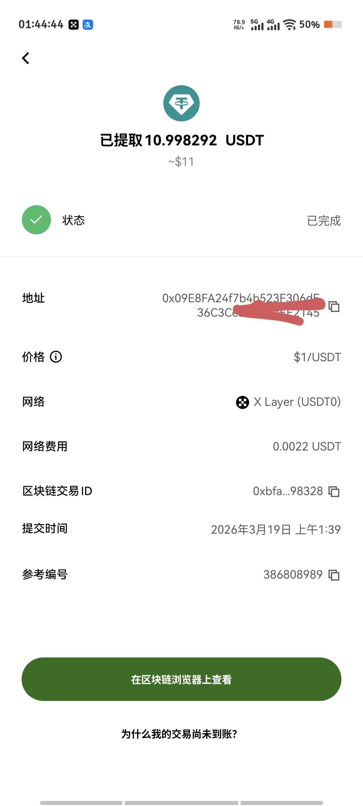 老哥们 我这白扔了11u吗    欧意转的  成功了没有到账啊     


74 / 作者:倚门望行人。 / 