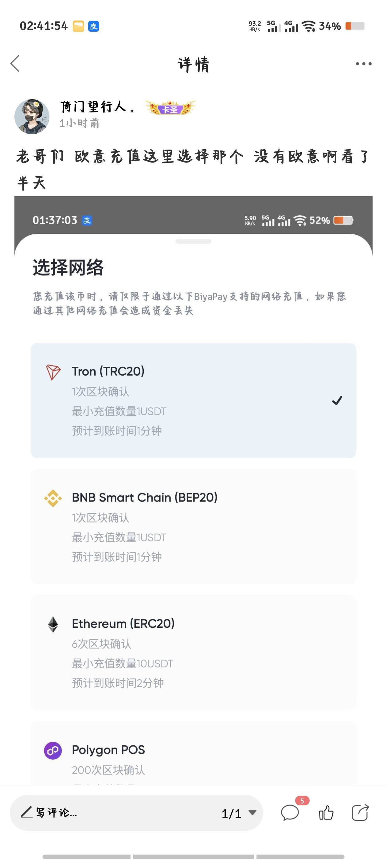 扔了11u    听了卡农大哥的话转丢了11u     现在这个咋转出     欧意还是币王   老哥51 / 作者:倚门望行人。 / 