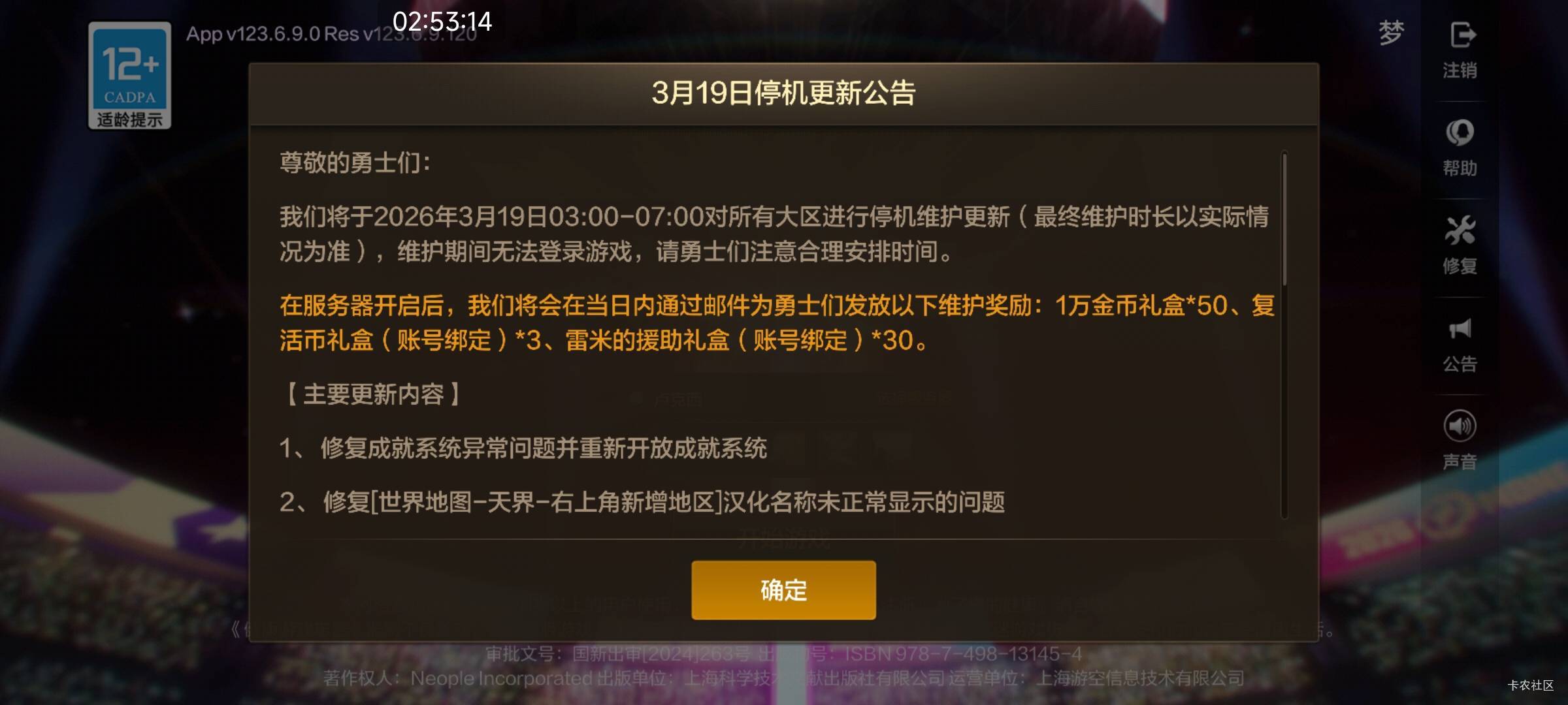 地下城马上维护了，一毛还没拿下

89 / 作者:好多毛 / 