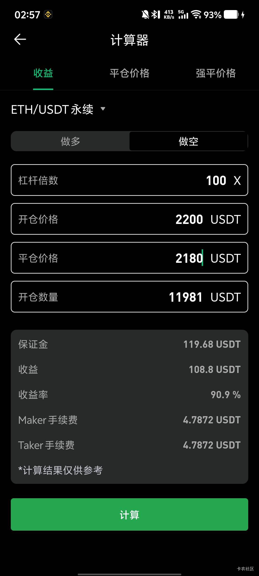 利空了吧。讲了一堆废话
80 / 作者:劳动委员会主任 / 