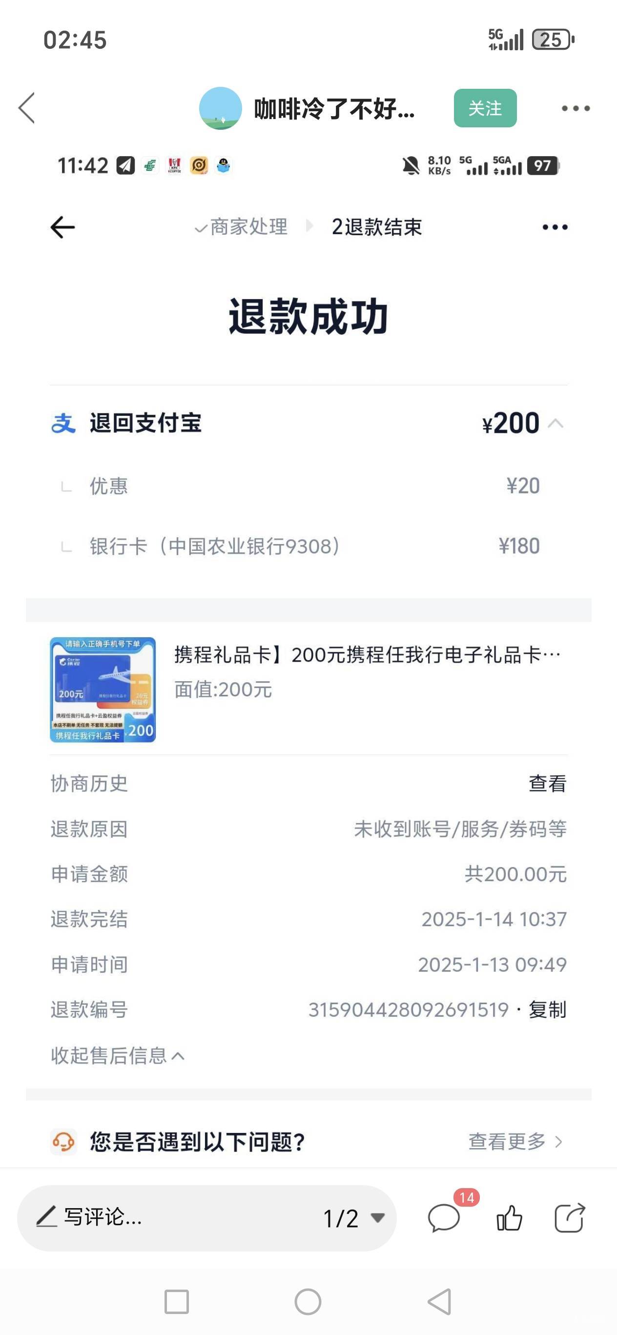 老哥们，这商家发的拒绝理由我怎么辩驳啊，明显时间都对不上，第一次碰见这种事，请兄41 / 作者:路人C / 