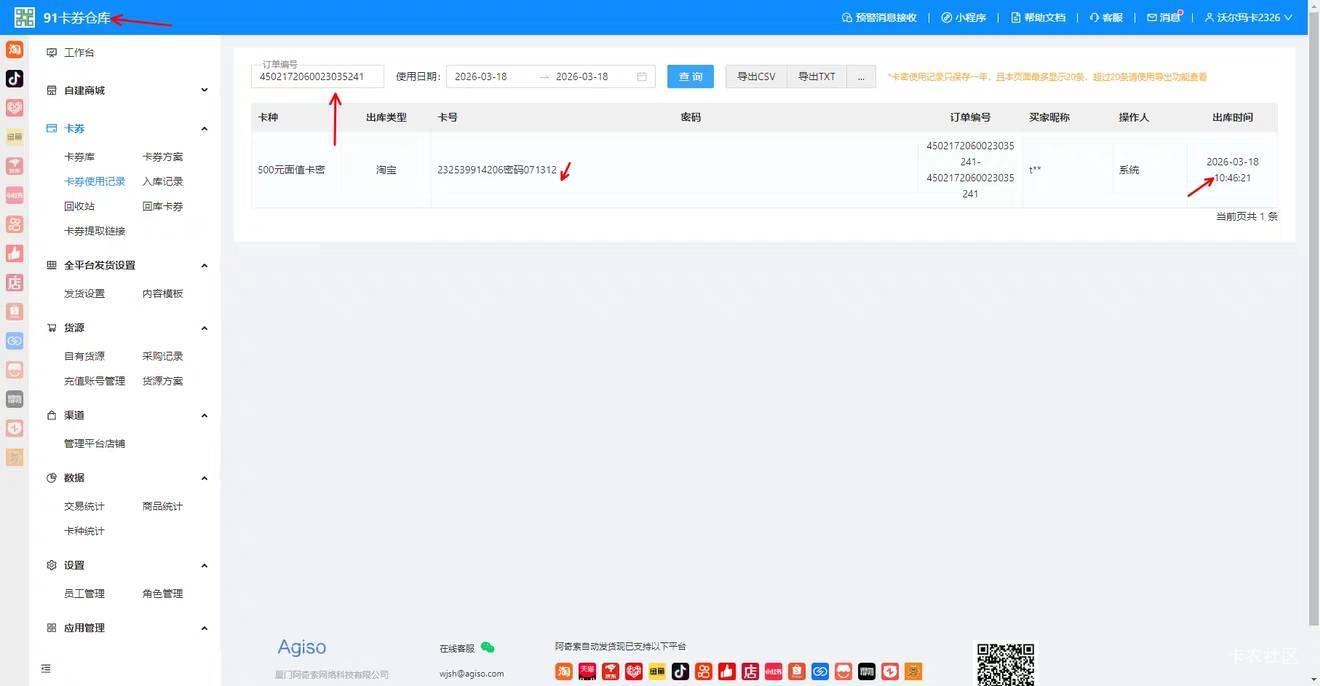 老哥们，这商家发的拒绝理由我怎么辩驳啊，明显时间都对不上，第一次碰见这种事，请兄60 / 作者:路人C / 