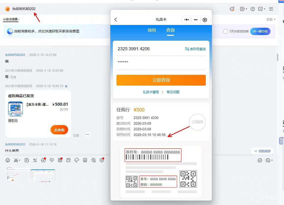 老哥们，这商家发的拒绝理由我怎么辩驳啊，明显时间都对不上，第一次碰见这种事，请兄64 / 作者:路人C / 