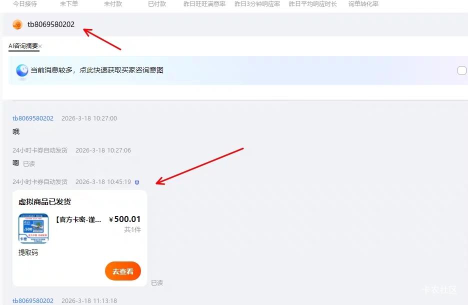 老哥们，这商家发的拒绝理由我怎么辩驳啊，明显时间都对不上，第一次碰见这种事，请兄53 / 作者:路人C / 