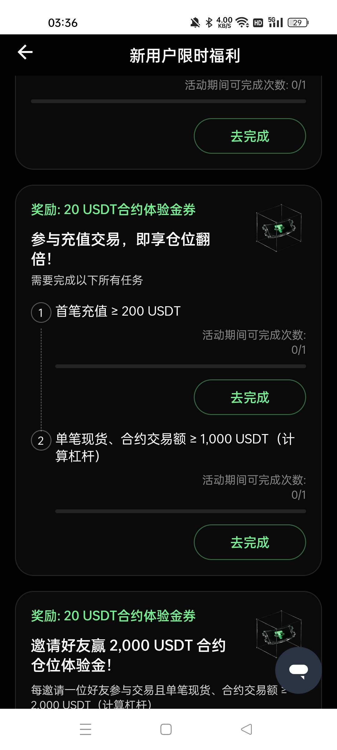 老哥们 这个充值200u就完成吗 还是要交易1000u

52 / 作者:你家徐大爷 / 