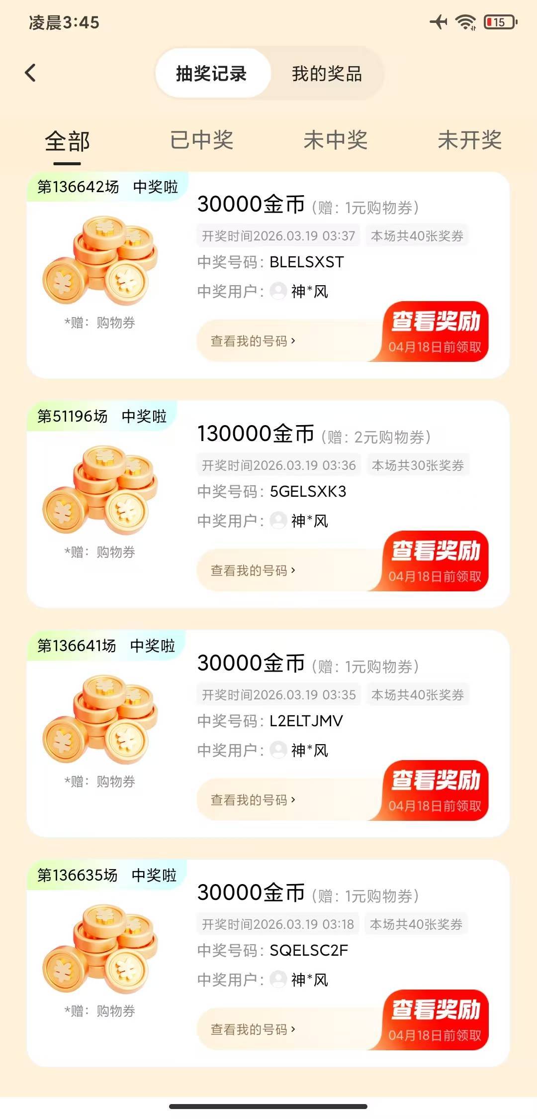 这个号今天刚出入口，猪脚饭有了

41 / 作者:撸口狂魔1996 / 