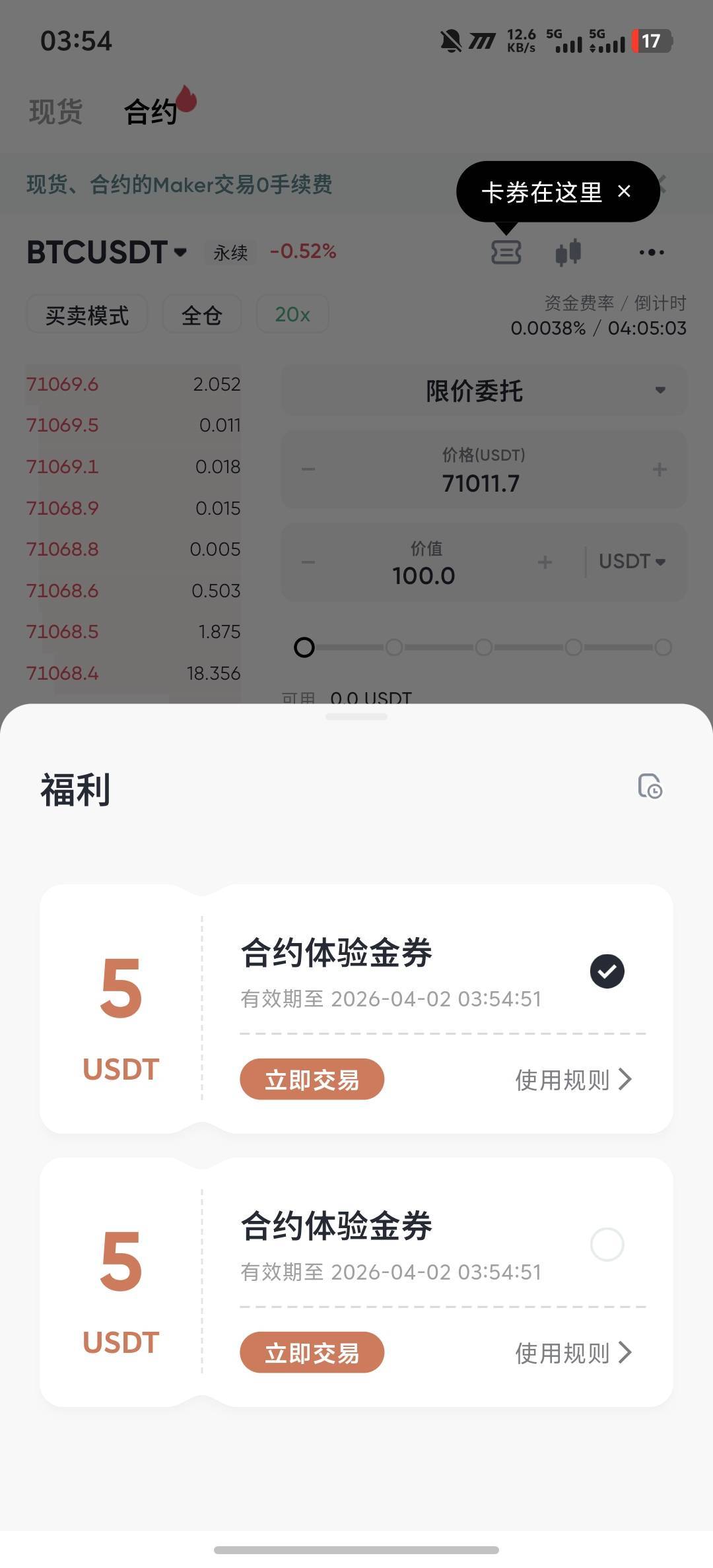 终于开通合约领到了，老哥们买跌还是涨，多少倍杠杆

36 / 作者:羊毛怪01 / 
