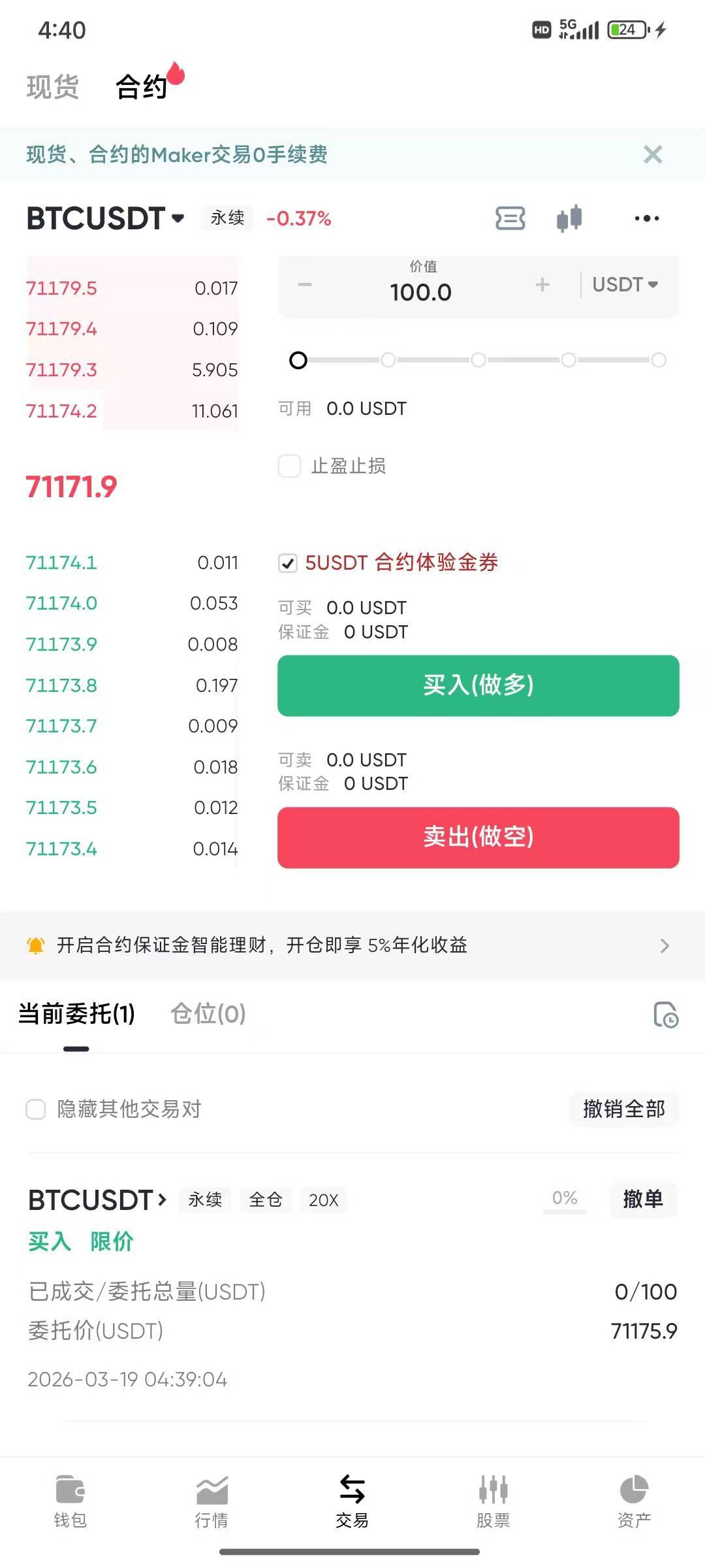 老哥我这怎么是20倍，还是我没买上？没看懂

98 / 作者:卡农南波湾 / 