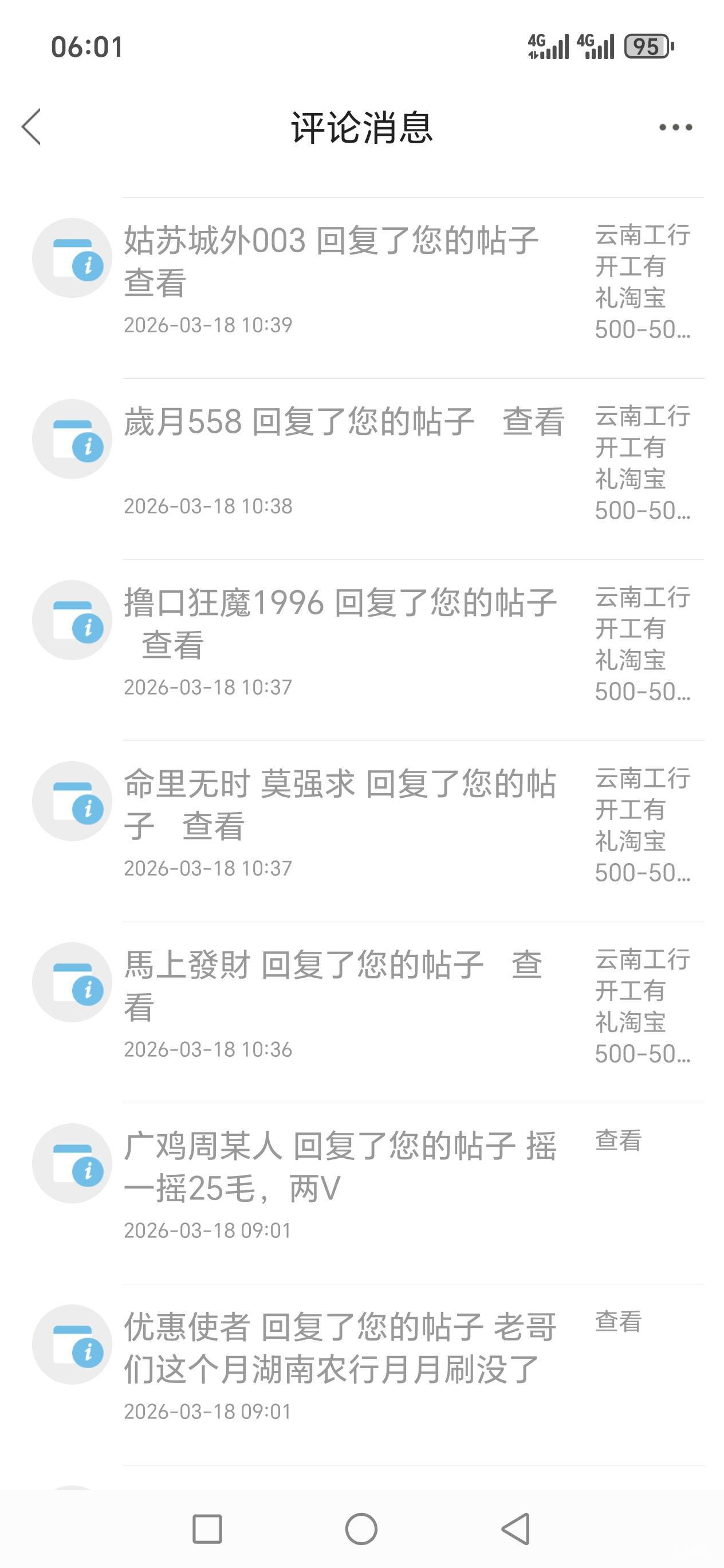 淘宝买任我行500，我就问过老哥们，这家任我行500.01能不能买，没人回复我，都关注云97 / 作者:路人C / 