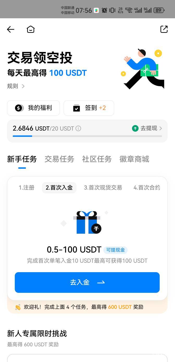 火币这玩意一直没做，有没有老哥知道有多少

44 / 作者:我不重来 / 