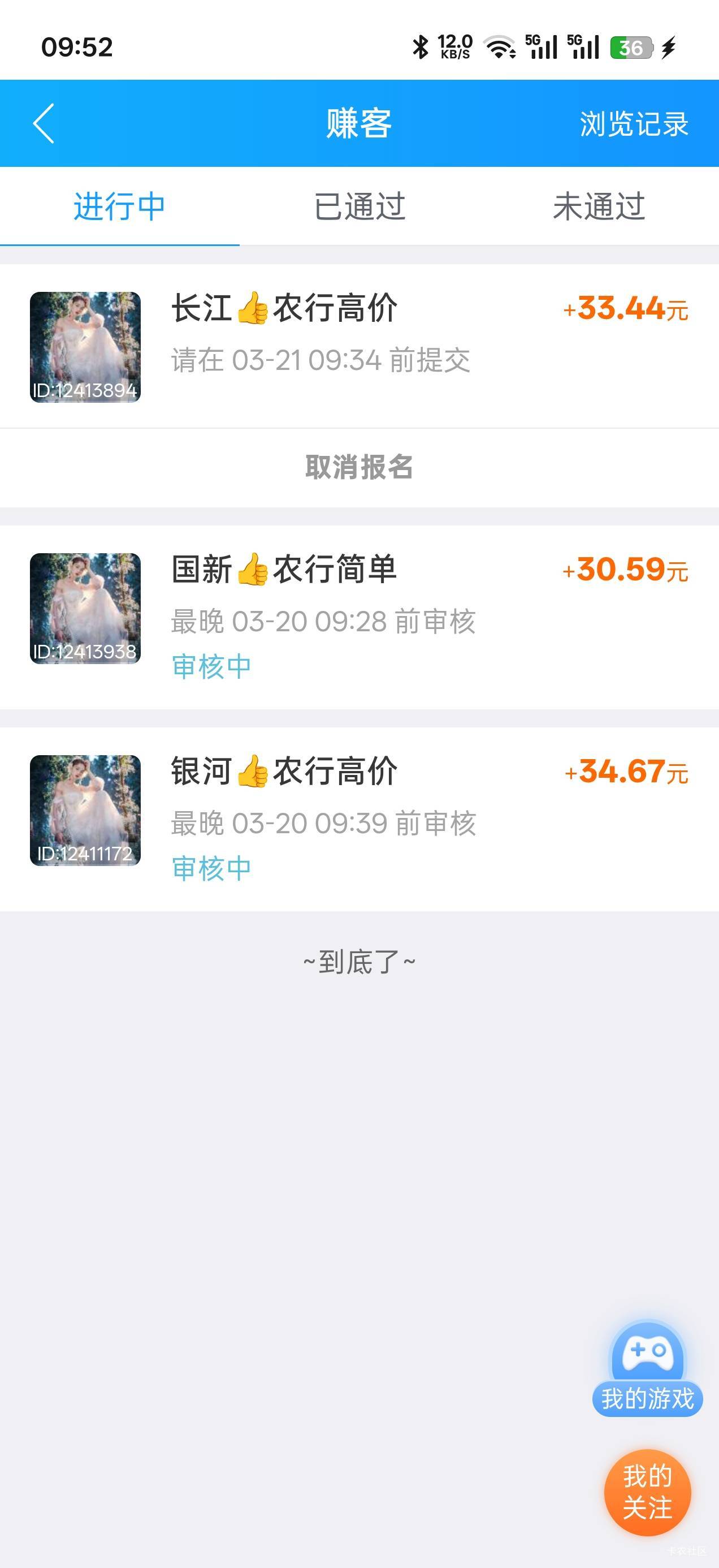 这个人真慢，就给我过了一个招商

47 / 作者:林子陌 / 