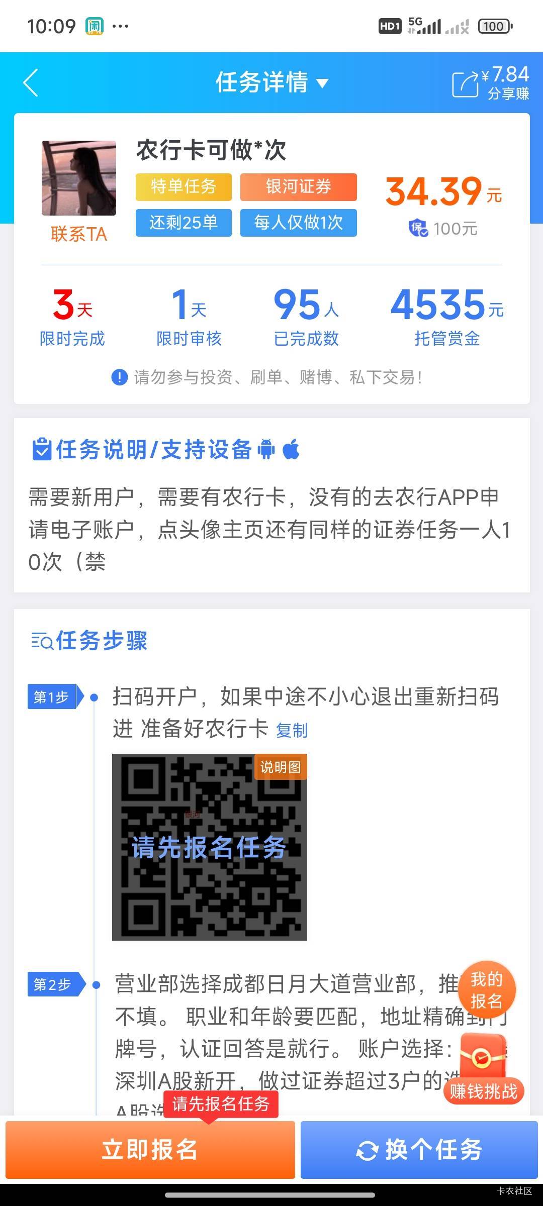 老哥们，这个人的怎么样，向日葵没有其他证券了，只能找别人的，就是不知道这个靠谱不81 / 作者:请前后移动手机 / 