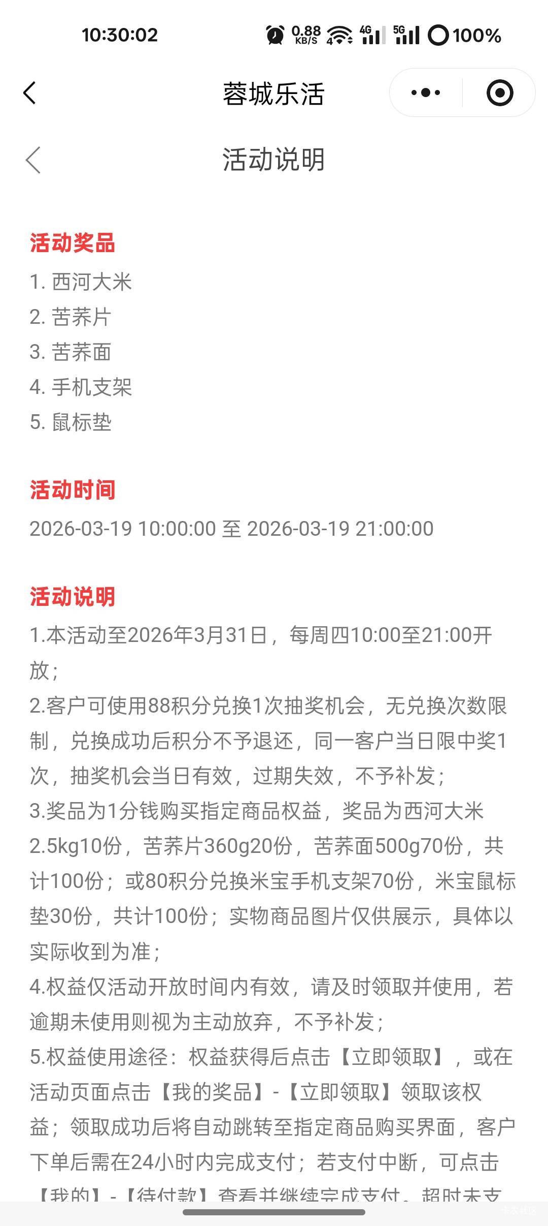 成都农商银行云网点小程序，签到的兑换抽奖机会（奖品没啥意思）


83 / 作者:爱丁堡 / 