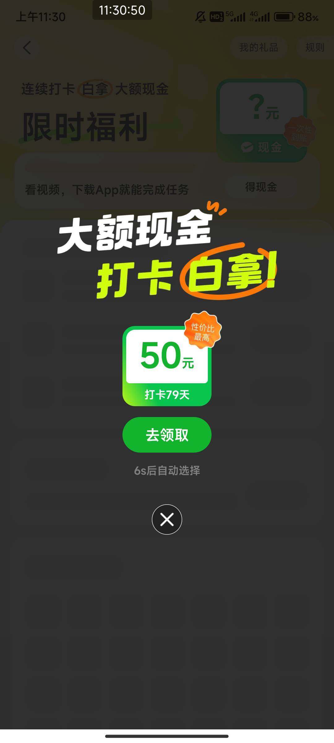 美团视频又没老哥打过卡  我不敢打

72 / 作者:北部湾银行 / 