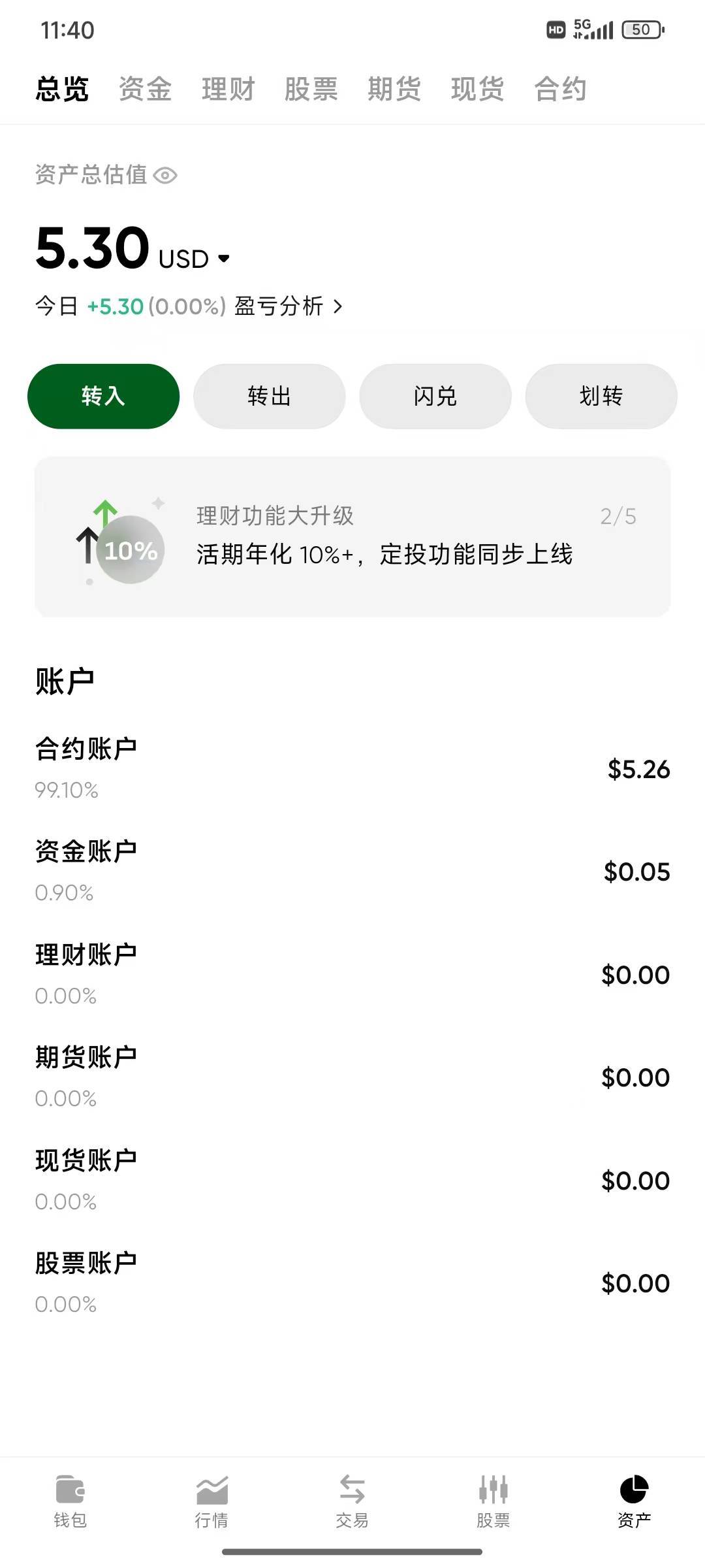 老哥用这5u继续在里面玩，赢了算不算呢？它一个页面有些看不明白，能把这5u转到币王上79 / 作者:卡农南波湾 / 