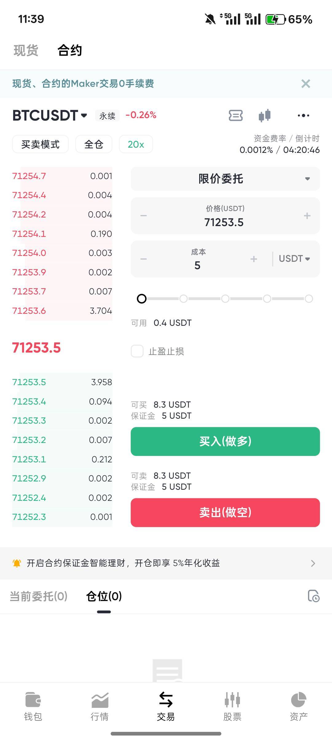 我平了一个6u  这个负的平了会扣3u？

25 / 作者:小叔A / 