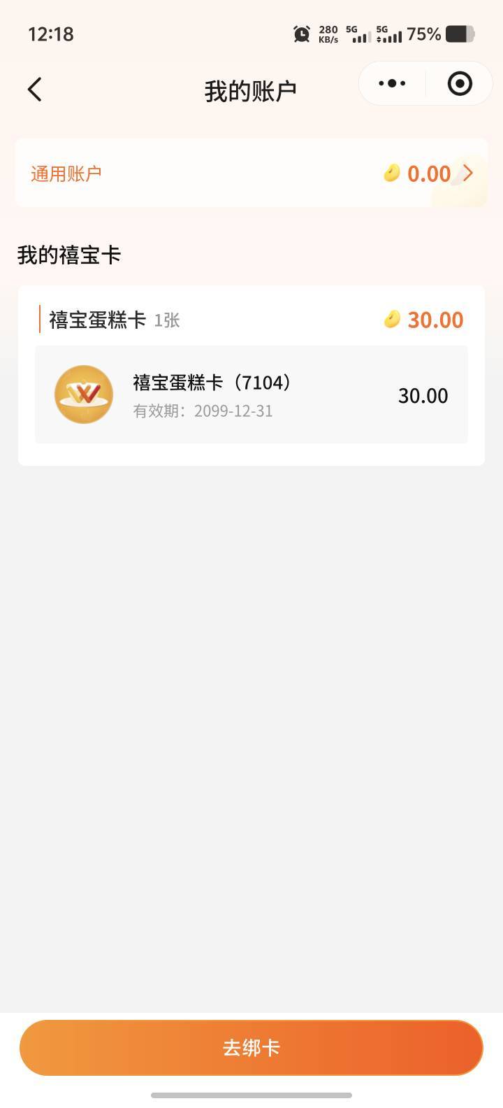 老哥们这个好像只能换奈雪了吧

34 / 作者:乌梅子 / 