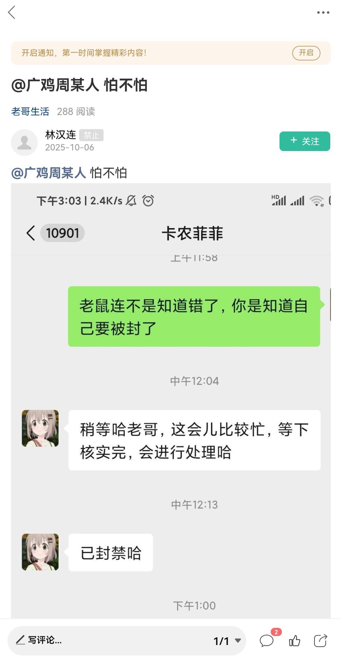 世界终于清净了，这玩意真的是智商低到离谱！起码换了4-5个号追着造谣喷粪硬找茬，认80 / 作者:广鸡周某人 / 