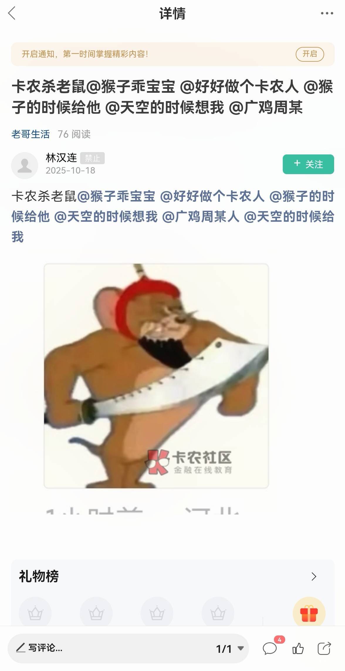 世界终于清净了，这玩意真的是智商低到离谱！起码换了4-5个号追着造谣喷粪硬找茬，认63 / 作者:广鸡周某人 / 