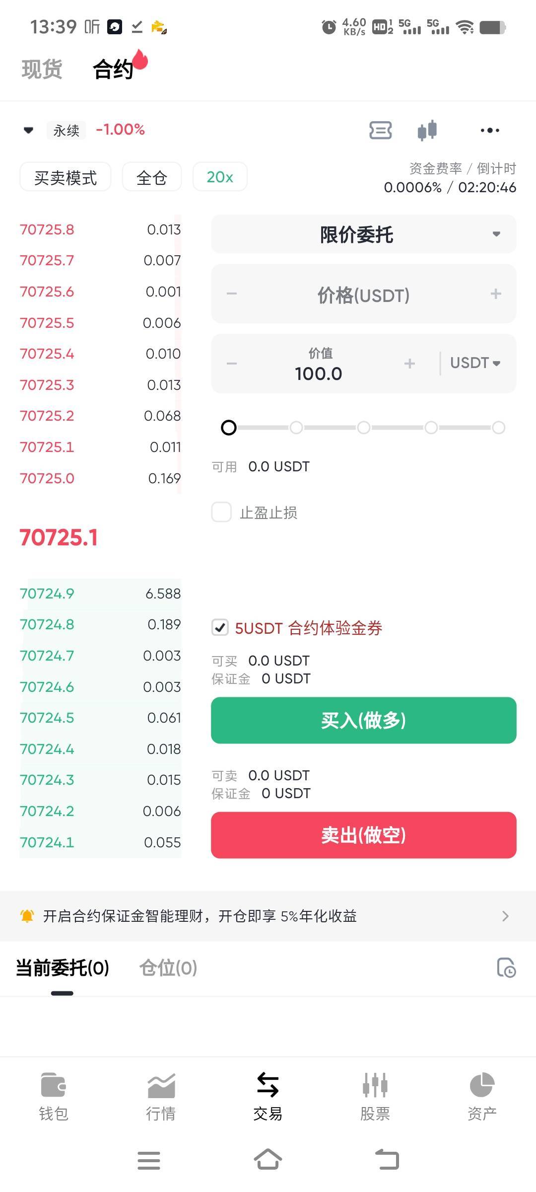 老根萌，怎么开了合约也没送啊

50 / 作者:卡农第亿帅帅 / 