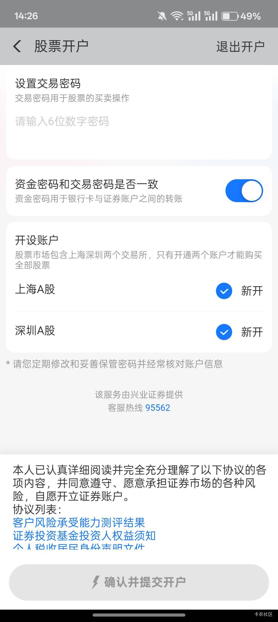 老哥们像我这种怎么弄，是要把账户注销掉才能继续开户么


39 / 作者:小叔A / 