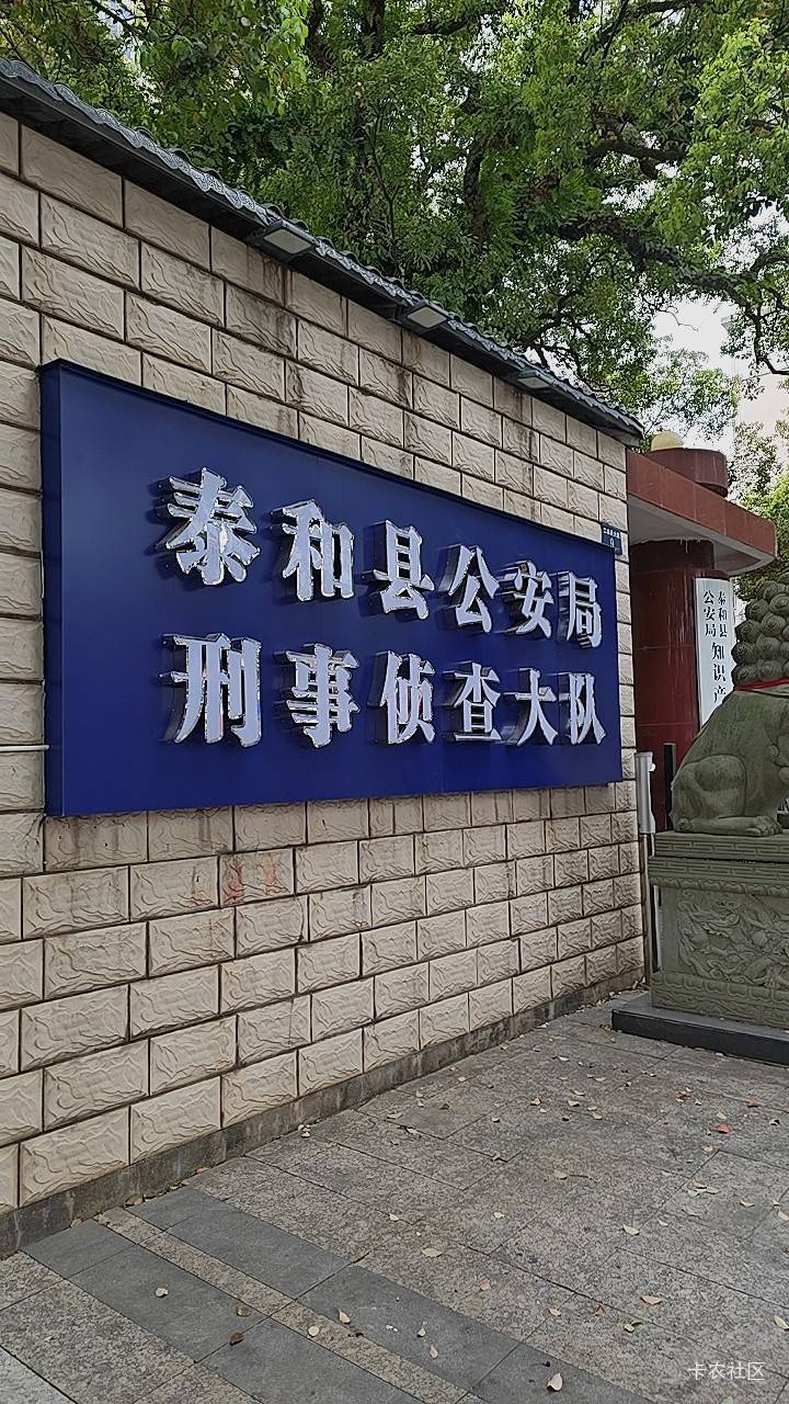 老哥们，去刑侦队和市场监管局12315




84 / 作者:路人C / 