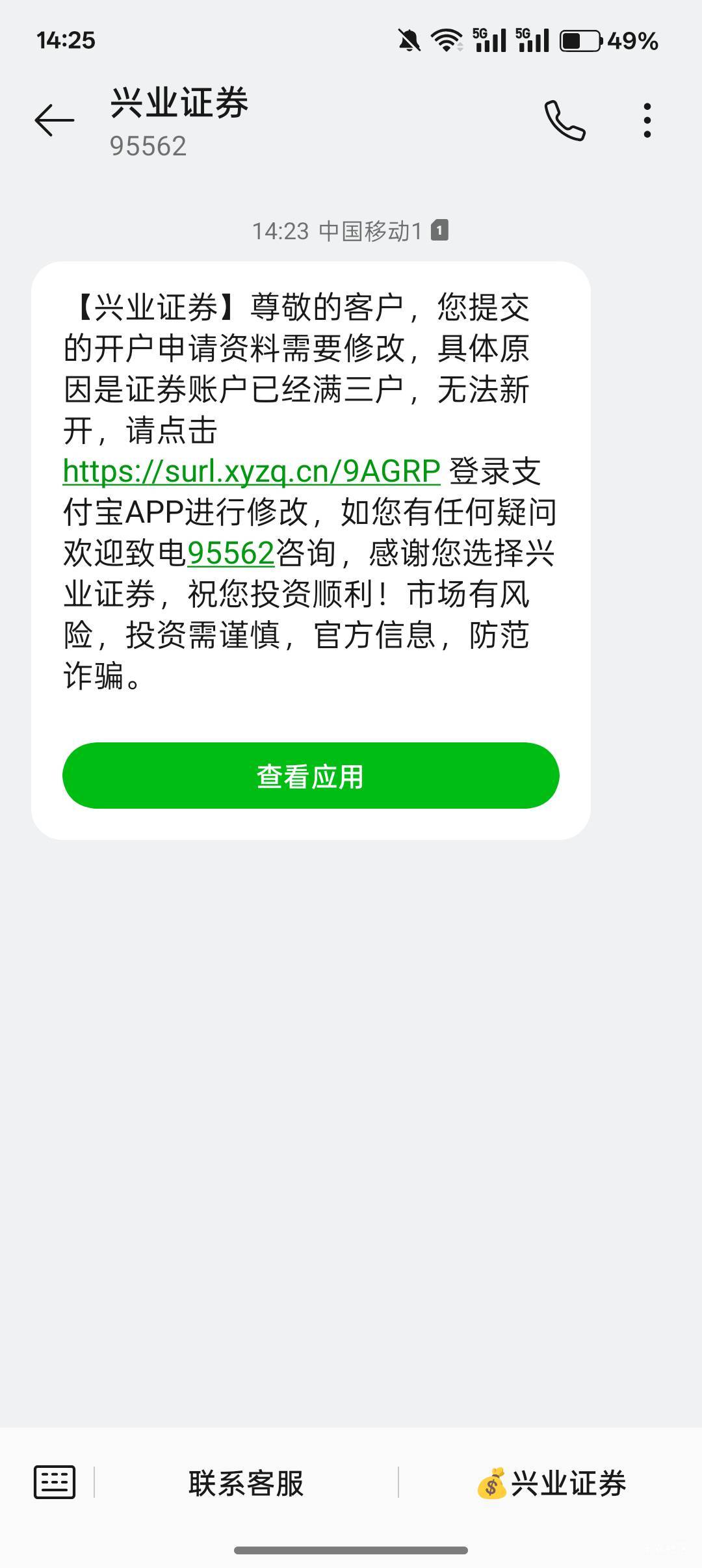 平安证券照顾还要人工接视频啊，无语

79 / 作者:小叔A / 