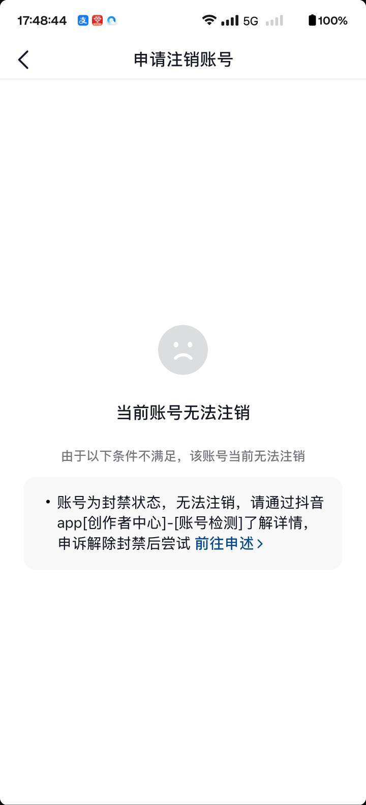 666某抖永久封号的 确实可以注销了

76 / 作者:曦不流仔 / 