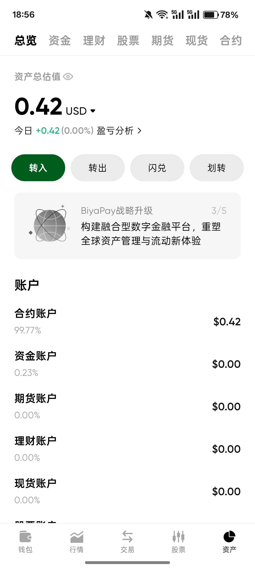 老哥们像我这种是不就可以删除了，不会玩自己按平仓后记录都没了，胡搞


58 / 作者:小叔A / 