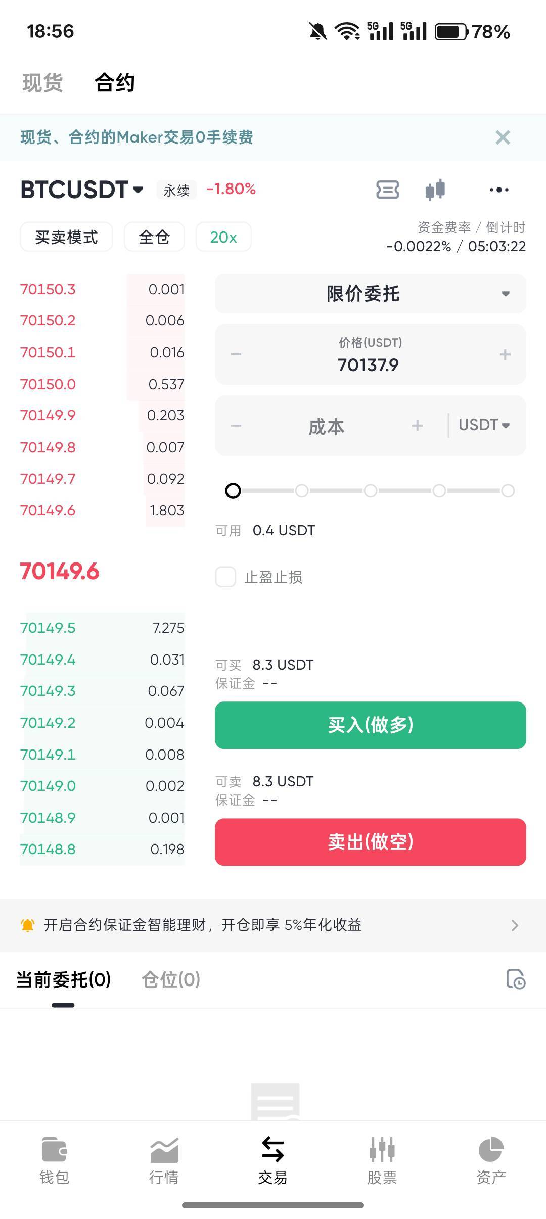 老哥们像我这种是不就可以删除了，不会玩自己按平仓后记录都没了，胡搞


60 / 作者:小叔A / 